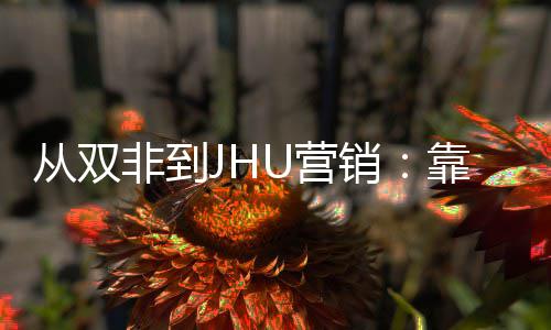 万目逆销M项袭年薪百U营靠这非到个S从双