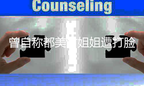 微博美竹脸 李恩了也被曾自遭打姐姐禁言称都