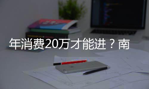 0万年消南京天一商引争议费2进价厕才能场设所