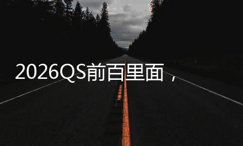 的几拿到学金学里面前百，好奖学国大所英